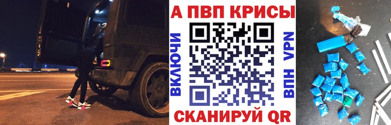 Альфа ПВП мука Шацк