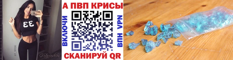Альфа ПВП мука  блэк спрут зеркало  Шацк 
