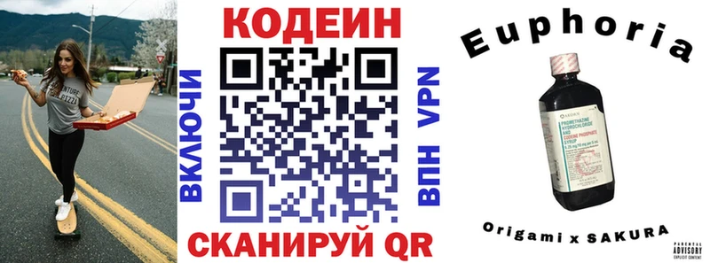 купить закладку  Шацк  блэк спрут вход  Кодеин напиток Lean (лин) 