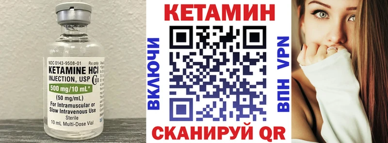 КЕТАМИН ketamine Шацк