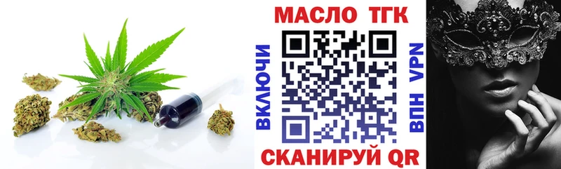 Дистиллят ТГК жижа  mega ссылки  Шацк 
